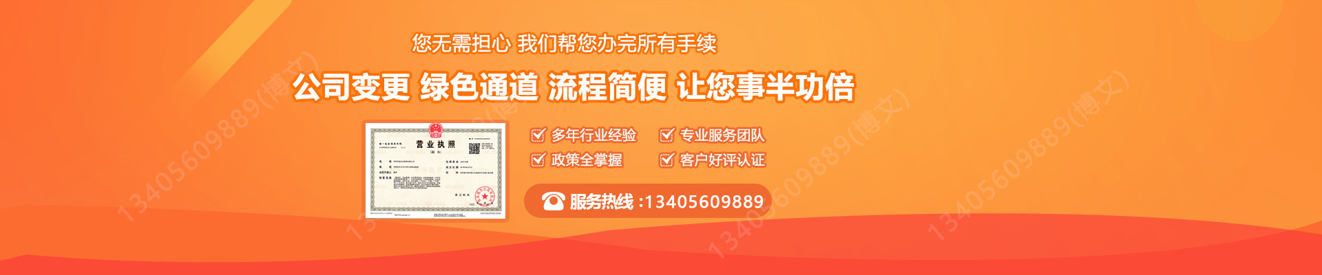 禄劝工商变更服务内容
