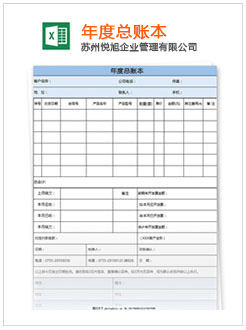 禄劝记账报税